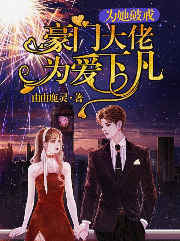 女律师罪落史