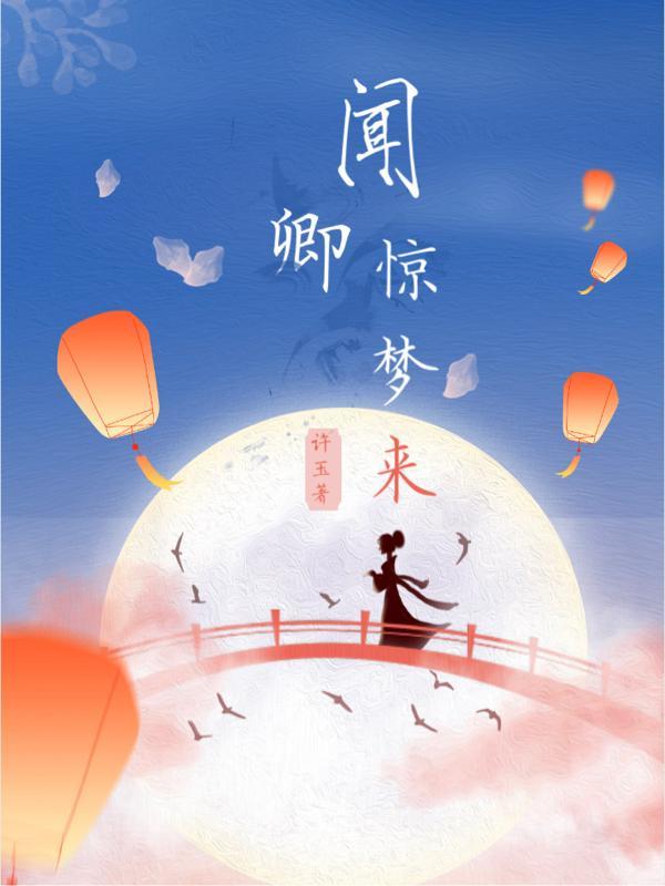 闻卿有两意