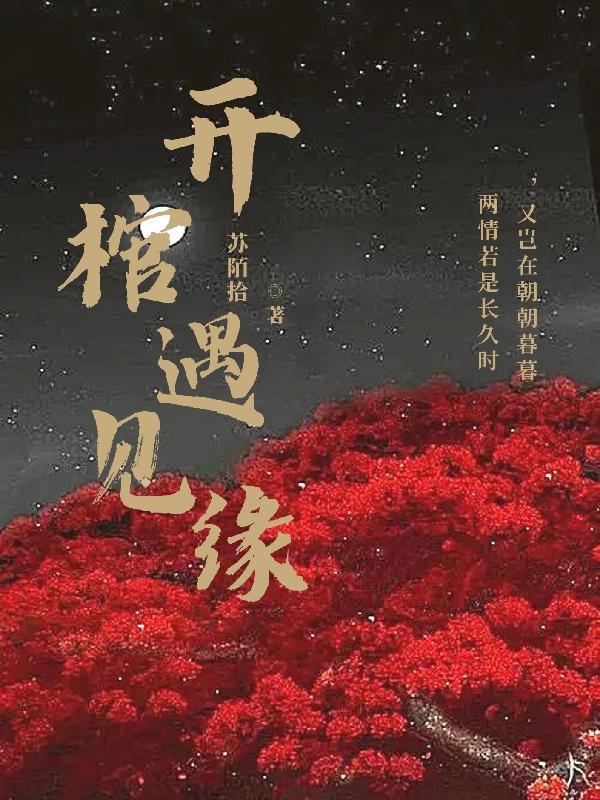 我和王爷抢男人