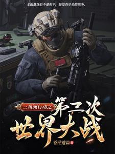 世界著名三角洲纪录片