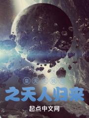 都市之人皇归来