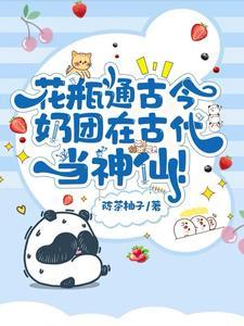 五岁小富婆
