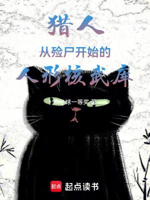 猎人x猎人百度百科