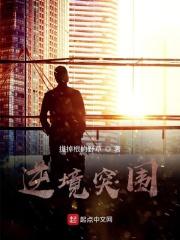 逆境突围心有彩虹