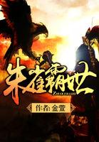 朱雀vermilion