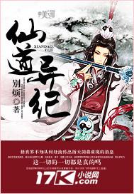 仙道纪元