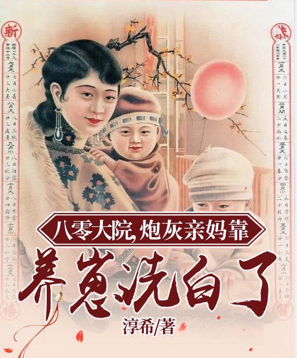 八零年代俏军嫂——沐析