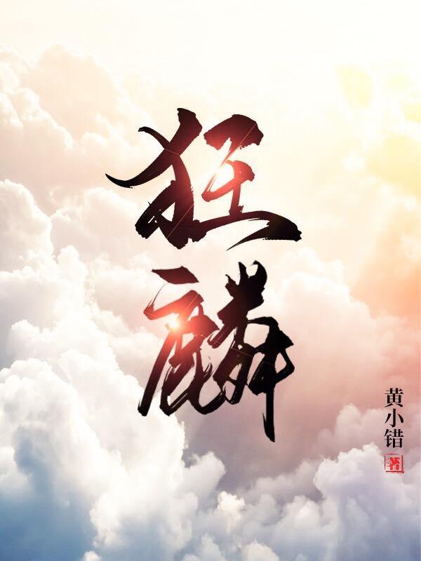 狂麟兽