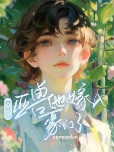 发现自己老婆是男的