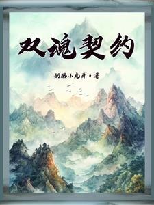 双魂漫画