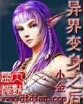 异界变身之后吴依堕落篇