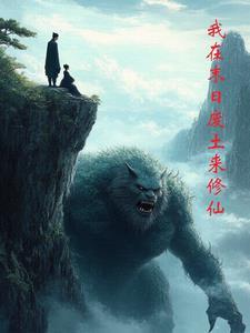 我在末世收废品格格党