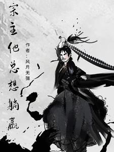 万古最强宗门动漫