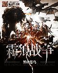 霜狼战袍在哪买