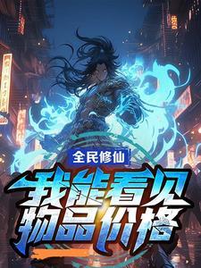 开局被骗婚后的我真香了咸鱼太咸