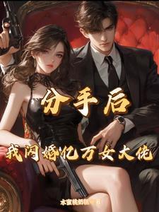总裁对我穷追不舍