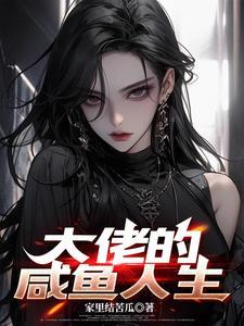 大佬重生后有关部门忙疯了