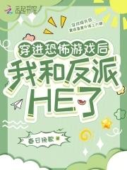 穿进恐怖游戏怎么破