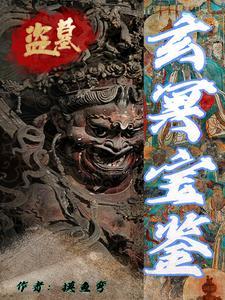 盗墓ol玄武门怎么开