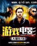 游戏电影票房