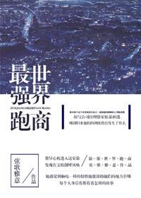 空间重生之最强女王全文免费阅读