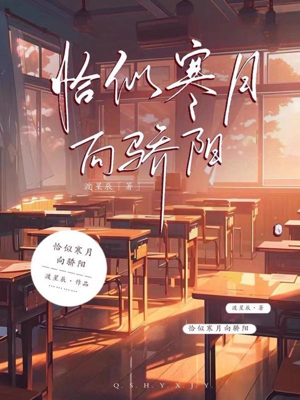 恰似寒光遇骄阳在哪里看免费