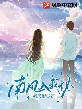 南风入我怀番外酒小七