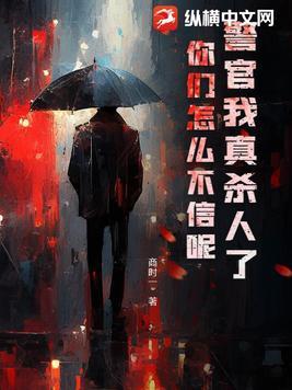 警官はスピード