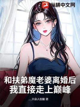 扶弟魔老婆怎么办