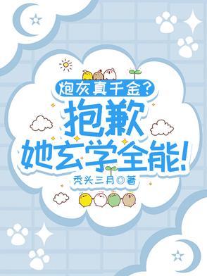 炮灰真千金躺赢了