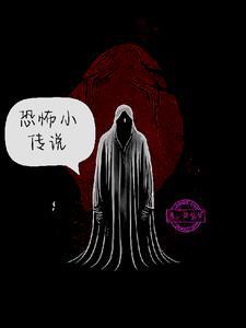 恐怖废墟在线观看免费完整版