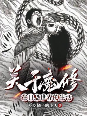 伊藤润二之怪