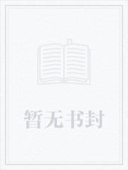 宋观潮吴蔷薇笔趣阁