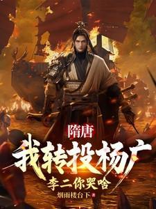 李渊吴缺小说免费阅读
