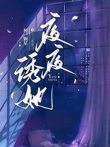 夜夜夜销魂全文免费阅读