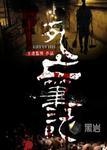 死亡笔记在线观看免费完整观看