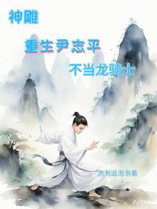 不当龙骑士TXT
