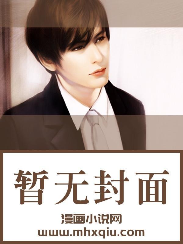 我妻慈悲免费完整版