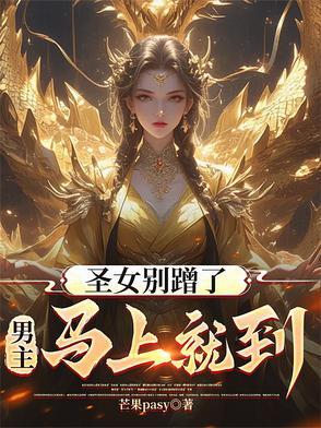 反派心声被女主偷听后剧情崩了笔趣阁在线阅读