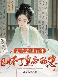 云挽景宣帝全文免费阅读
