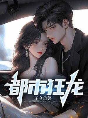 觉醒顶级传承后我开启了无敌之路免费完整版