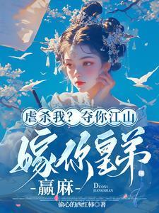 本宫重生了狗皇帝你等着瞧周明婉张景瑞