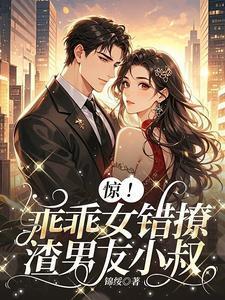 徐初棠宋乾州全文免费阅读