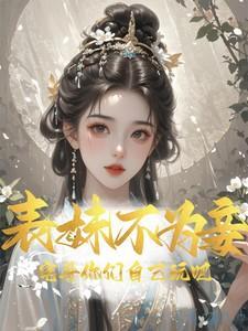 重生后我甩了渣男钓大佬笔趣阁在线阅读