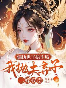 六年贤妻分娩夜心死换和离免费完整版