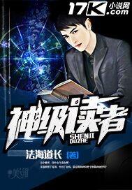 神级阅读系统陆羽