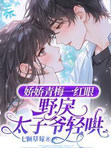 恢复记忆，京圈大佬他疯狂宠妻免费完整版