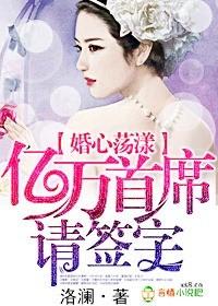 亿万婚宠首长宠上瘾