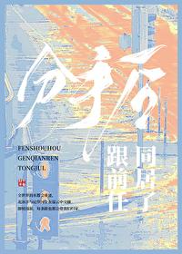 跟前任同居了GL