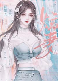 全家炮灰听见我心声后嘎嘎薅羊毛txt